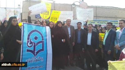 حضور پرشور مسئولین، اساتید، کارکنان و دانشجویان پردیس شهید باهنر فارس در راهپیمایی 13 آبان