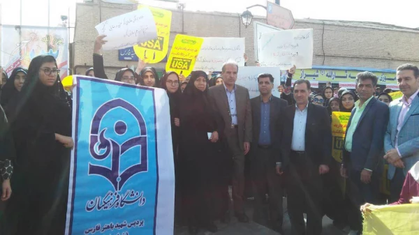 حضور مسئولین، اساتید، کارکنان و دانشجویان در راهپیمایی 13 آبان