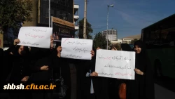 حضور مسئولین، اساتید، کارکنان و دانشجویان در راهپیمایی 13 آبان