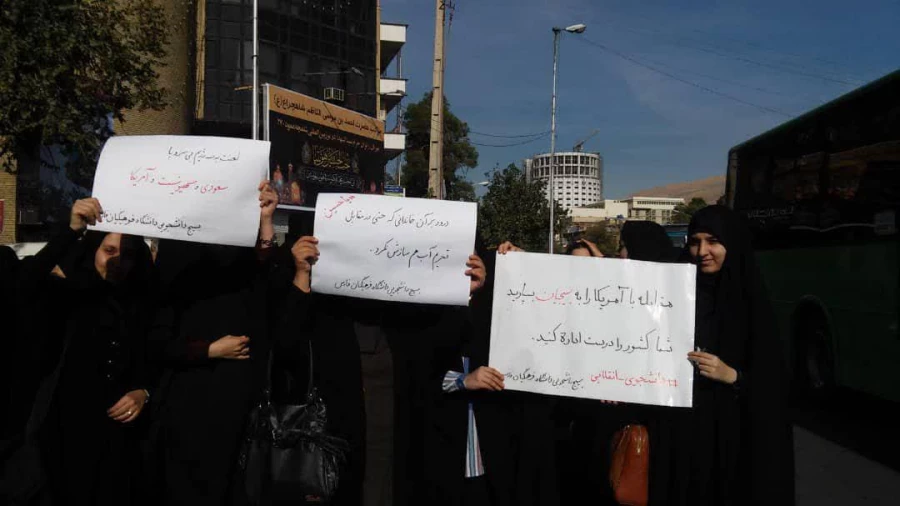 حضور مسئولین، اساتید، کارکنان و دانشجویان در راهپیمایی 13 آبان