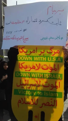 حضور مسئولین، اساتید، کارکنان و دانشجویان در راهپیمایی 13 آبان