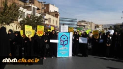 حضور مسئولین، اساتید، کارکنان و دانشجویان در راهپیمایی 13 آبان