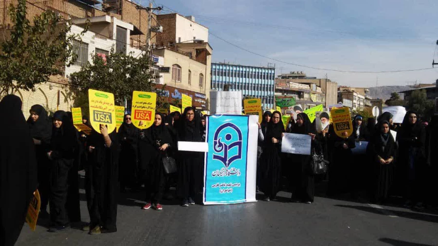 حضور مسئولین، اساتید، کارکنان و دانشجویان در راهپیمایی 13 آبان