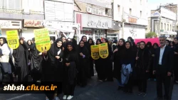 حضور مسئولین، اساتید، کارکنان و دانشجویان در راهپیمایی 13 آبان
