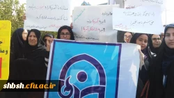 حضور مسئولین، اساتید، کارکنان و دانشجویان در راهپیمایی 13 آبان