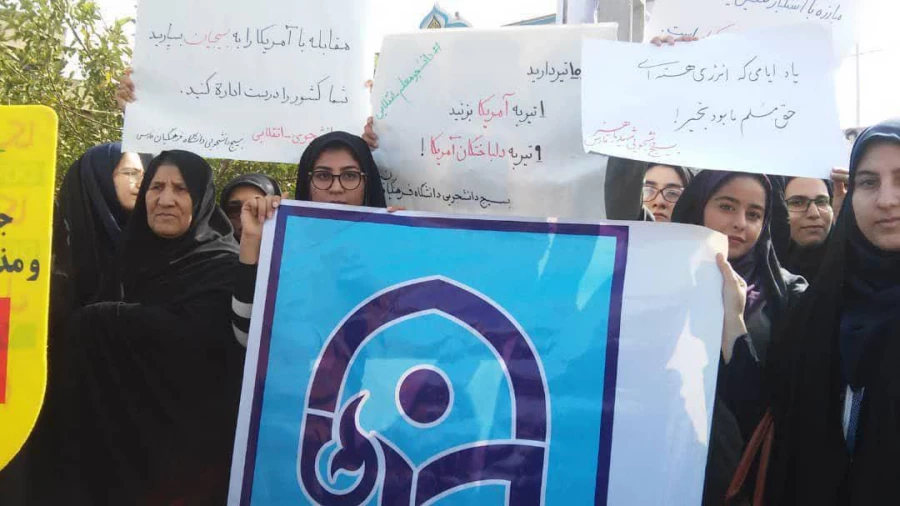 حضور مسئولین، اساتید، کارکنان و دانشجویان در راهپیمایی 13 آبان