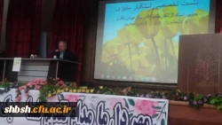 نشست تخصصی 13 آبان