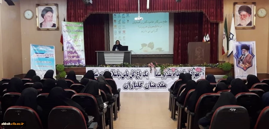 نشست تخصصی زنان