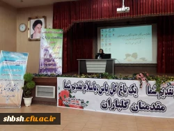 نشست تخصصی زنان