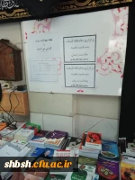 نمایشگاه کتاب به  مناسبت هفته بهداشت روان