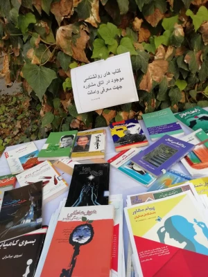 نمایشگاه کتاب به  مناسبت هفته بهداشت روان