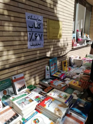 نمایشگاه کتاب به  مناسبت هفته بهداشت روان