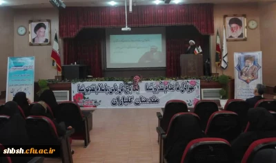 افتتاحیه سومین دوره از طرح بینش مطهر
