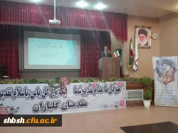 افتتاحیه طرح بینش مطهر