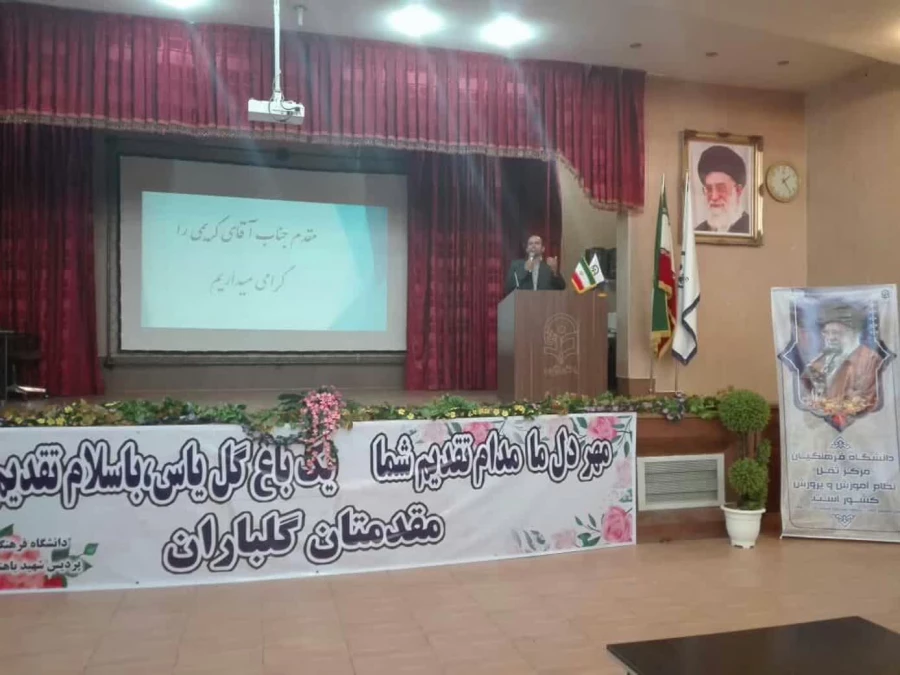 افتتاحیه طرح بینش مطهر