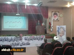 افتتاحیه طرح بینش مطهر