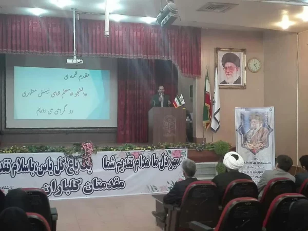 افتتاحیه طرح بینش مطهر