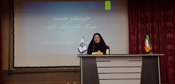 نشست دکتر کاوه مدیر کل امور اجتماعی دانشگاه فرهنگیان با دانشجویان پردیس شهید باهنر فارس