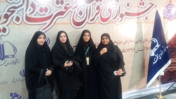 حضور دانشجویان پردیس شهید باهنر در جشنواره ملی قران وعترت در مشهد مقدس