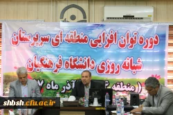 دوره توان افزایی سرپرستان شبانه روزی مناطق ده گانه( منطقه 4) فارس وبوشهر در پردیس شهید باهنر فارس(خواهران