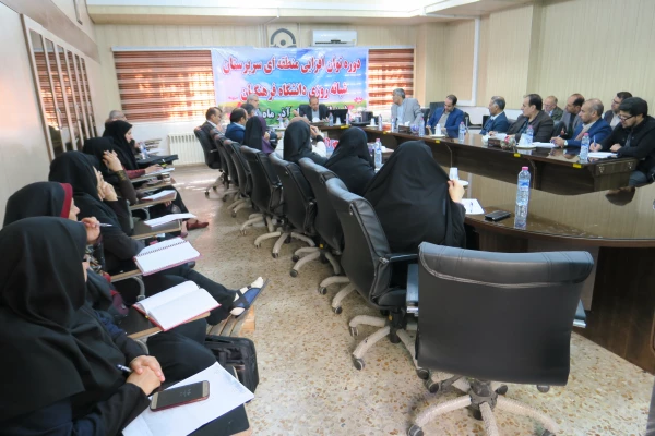 دوره توان افزایی سرپرستان شبانه روزی مناطق ده گانه( منطقه 4) فارس وبوشهر در پردیس شهید باهنر فارس(خواهران