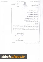 فراخوان تالیف کتاب