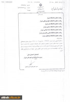 فراخوان تدوین وتالیف کتاب فرمانداری