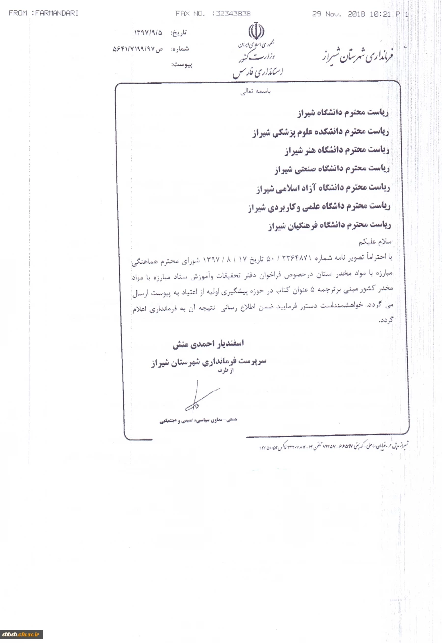 فراخوان تالیف کتاب