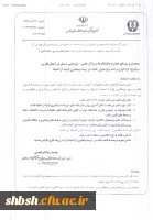 فراخوان تدوین وتالیف کتاب