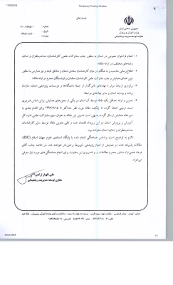 همایش ملی اقتصاد