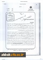 همایش ملی اقتصاد