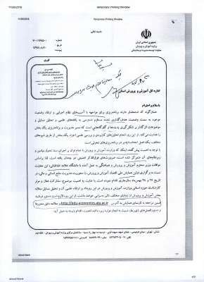 همایش ملی اقتصاد