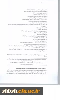 فراخوان پژوهشی سال 1397 موزه ملی علوم وفناوری جمهوری اسلامی ایران