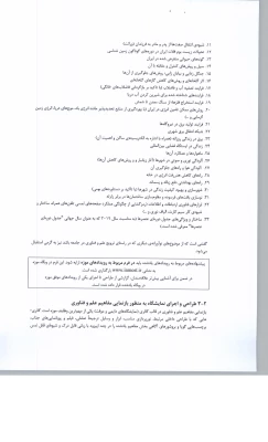 فراخوان پژوهشی سال 1397 موزه ملی علوم وفناوری جمهوری اسلامی ایران