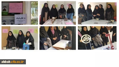 برگزاری نمایشگاه با عنوان آموزش مفهومی فیزیک