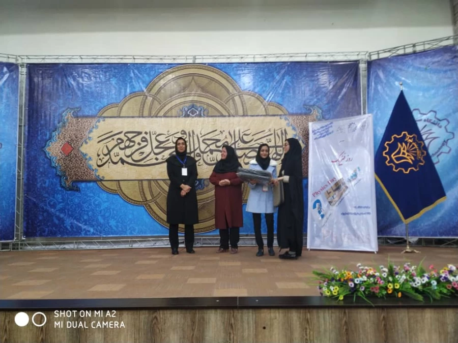 حضور دانشجویان فیزیک 97 در همایش روز جهانی فیزیک دانشکده صنعتی شیراز 28 آذر 97