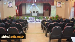 جلسه آشنایی با صندوق ذخیره فرهنگیان