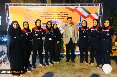 کسب مقام پنجم رشته پرتاب توپ بسکتبال توسط پردیس شهید باهنر در دومین جشنواره ورزش های همگانی