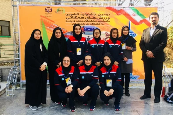 کسب مقام پنجم رشته پرتاب توپ بسکتبال توسط پردیس شهید باهنر در دومین جشنواره ورزش های همگانی