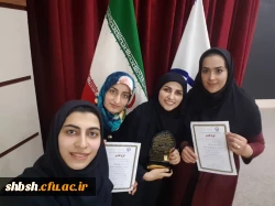 کسب مقام اول انجمن های علمی توسط دانشجومعلمان استان فارس در چهارمین دوره طرح بزرگ رویش