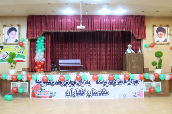 جشن چهلمین سالگرد انقلاب اسلامی در پردیس شهید باهنر فارس