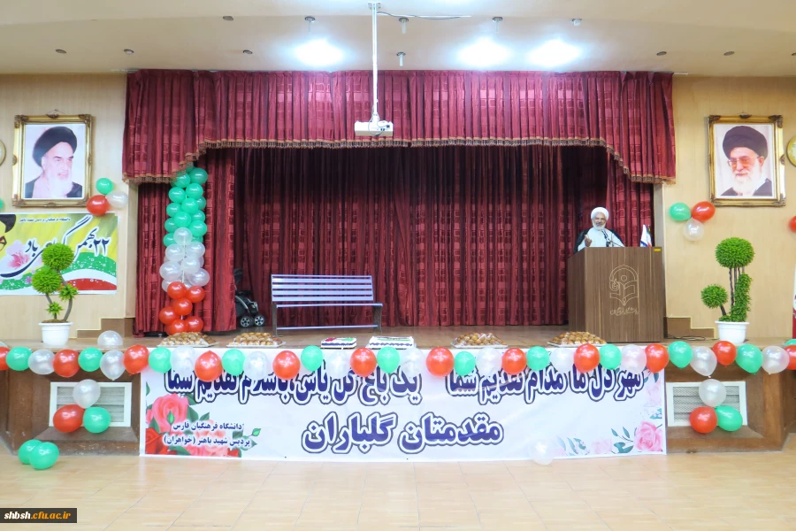 جشن چهلمین سالگرد انقلاب اسلامی در پردیس شهید باهنر فارس