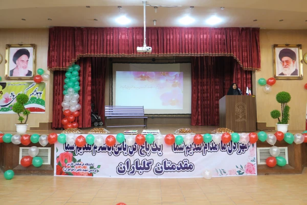 جشن چهلمین سالگرد انقلاب اسلامی در پردیس شهید باهنر فارس