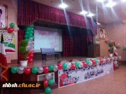 جشن چهلمین سالگرد انقلاب اسلامی در پردیس شهید باهنر فارس