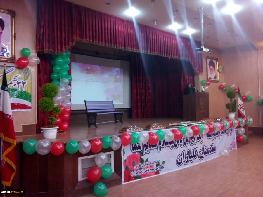 جشن چهلمین سالگرد انقلاب اسلامی در پردیس شهید باهنر فارس