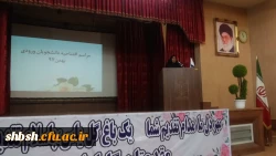 آئین افتتاحیه دانشجو معلمان ورودی بهمن ماه 97 در سالن اجتماعات پردیس شهید باهنر فارس برگزار شد