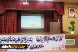 آئین افتتاحیه دانشجو معلمان ورودی بهمن ماه 97 در سالن اجتماعات پردیس شهید باهنر فارس برگزار شد