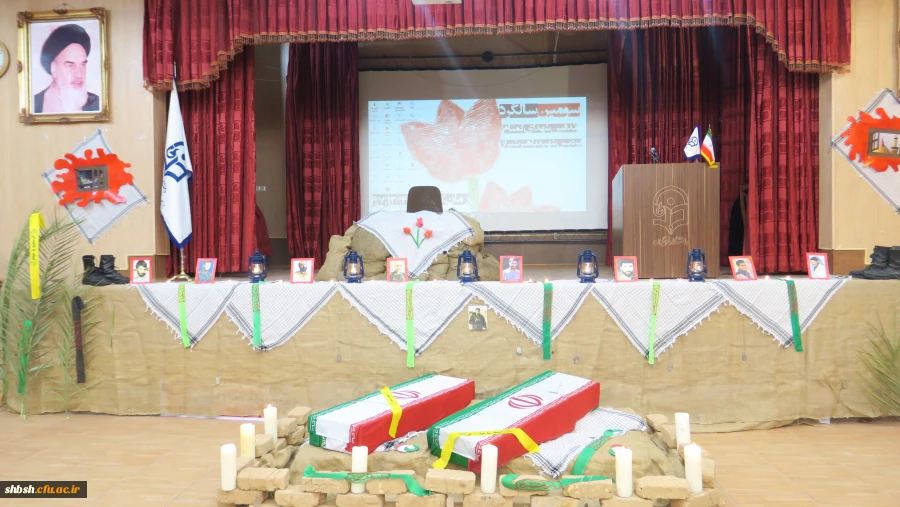 سومین سالگرد تدفین شهدای گمنام پردیس شهید باهنر فارس