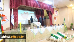 سومین سالگرد تدفین شهدای گمنام پردیس شهید باهنر فارس