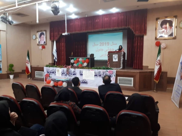 جشن جدول تناوبی